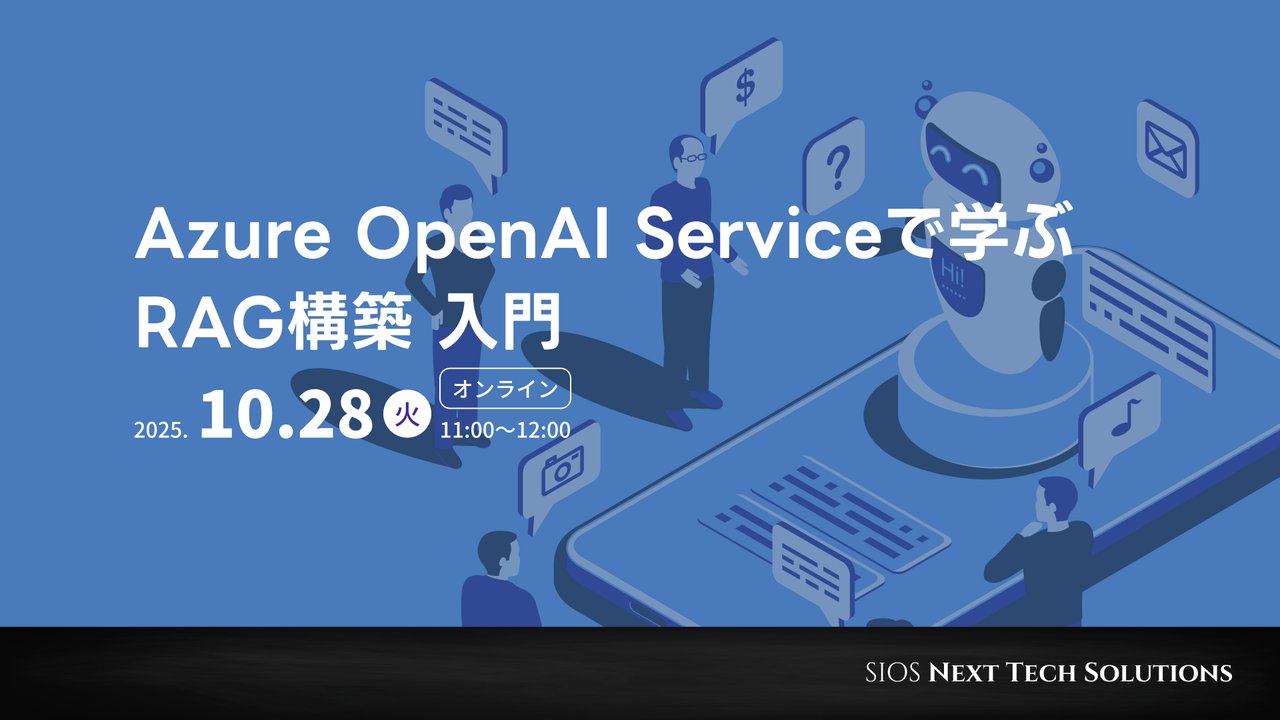 SIOSTechLab's tweet card. ## 【無料オンラインセミナー】 Azure OpenAI Serviceで学ぶRAG構築 入門 ～Azure OpenAI Service × RAG技術の基本を1時間で習得～ 急速に注目を集める生成AI。その中でも、独自データを活用して高精度な応答を可能にする技術「RAG（Retrieval Augmented Generation）」は、実務でのAI活用において重要なアプローチとなりつ...