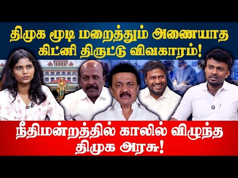 sansbarrier's tweet card. கிட்னி திருட்டு விவகாரம்! நீதிமன்றத்தில் காலில் விழுந்த திமுக | Idam...