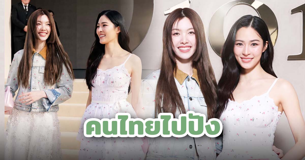 mintmag_th's tweet card. Mint Magazine - ไปแบบปังเลยทีเดียว สำหรับ 2 สาว ‘หลิงหลิง คอง - ออม กรณ์นภัส’ นักแสดงสาวคู่ฮอต ที่เดินทางไปยังกรุงปารีส ประเทศฝรั่งเศส เพื่อร่วม Paris Fashion Week ชมแฟชั่นโชว์ Dior โดยทั้งคู่ยังติ...