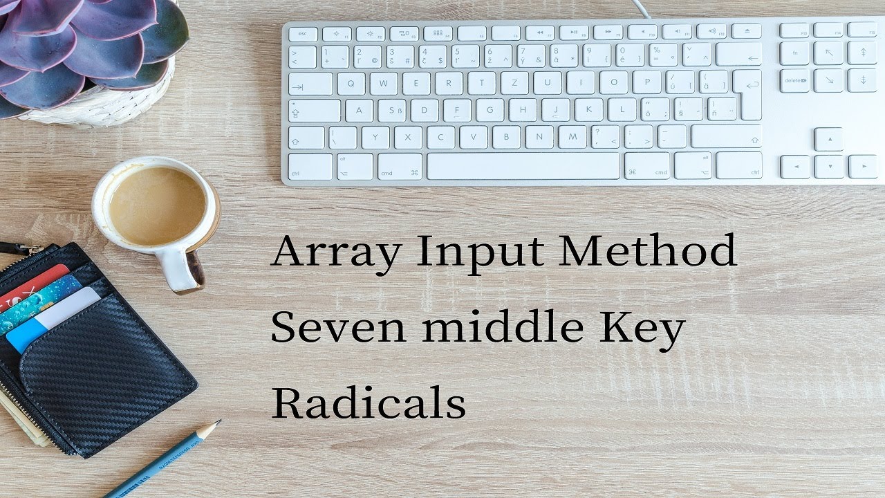 vamst9's tweet card. Array Input Method Seven middle Key(7-) Radical Tutorial(traditional...