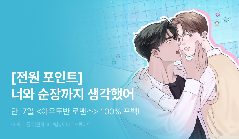 howtosolve123's tweet card. ✧ 먁 X 호롤로 X 표고밥 리디온리 론칭 ✧ 집안끼리의 사이가 좋지 않은 공평화와 신새벽. 말도 섞지 않던 둘이 점차 가까워지더니... 10년이 지난 뒤 갑자기 결혼을 발표한다?! #오메가버스 1. 리디 온리 론칭 기념 3화 무료! 2. 단 7일만, 유료로 1화 이상 소장하고 리뷰 남기면? 전원 즉시 포인트 증정! 3. 를 리뷰 남기고 유료로 3화 이상...