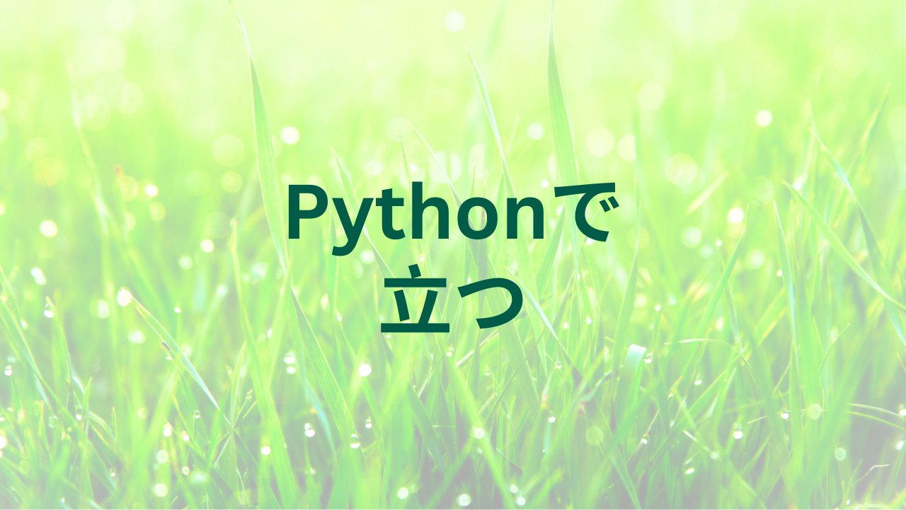 PythonWork2023's tweet card. 株式会社Wonderwall 仕事・業務内容 【定着率95％！リモート割合”80％以上”】システム開発やインフラ構築など、豊富な案件・多彩なフェーズの中から選べます！　※還元率73％＋α スキル・対象 【第二新卒～バリバリの経験者まで大歓迎