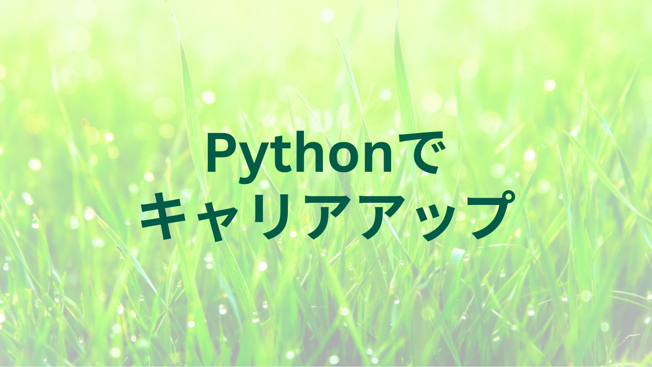 PythonWork2023's tweet card. 【リモート/メンター/AI】IT開発現場での生成AI活用のための学習メンター募集！受講生の成長を支援 仕事・業務内容 プログラミングスクールやWebマーケター養成スクールを運営する企業様からの募集です。 新しくリリースを予定している開発現場