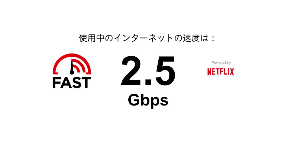 NetAppCreator's tweet card. ダウンロードのスピードはどのくらいですか? Fast.comでは瞬時かつ簡単に、お客様の推定ISPスピードを表示します。