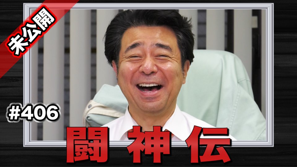 gccx_official's tweet card. ゲームセンターCX オフィシャルファンクラブの動画コンテンツ