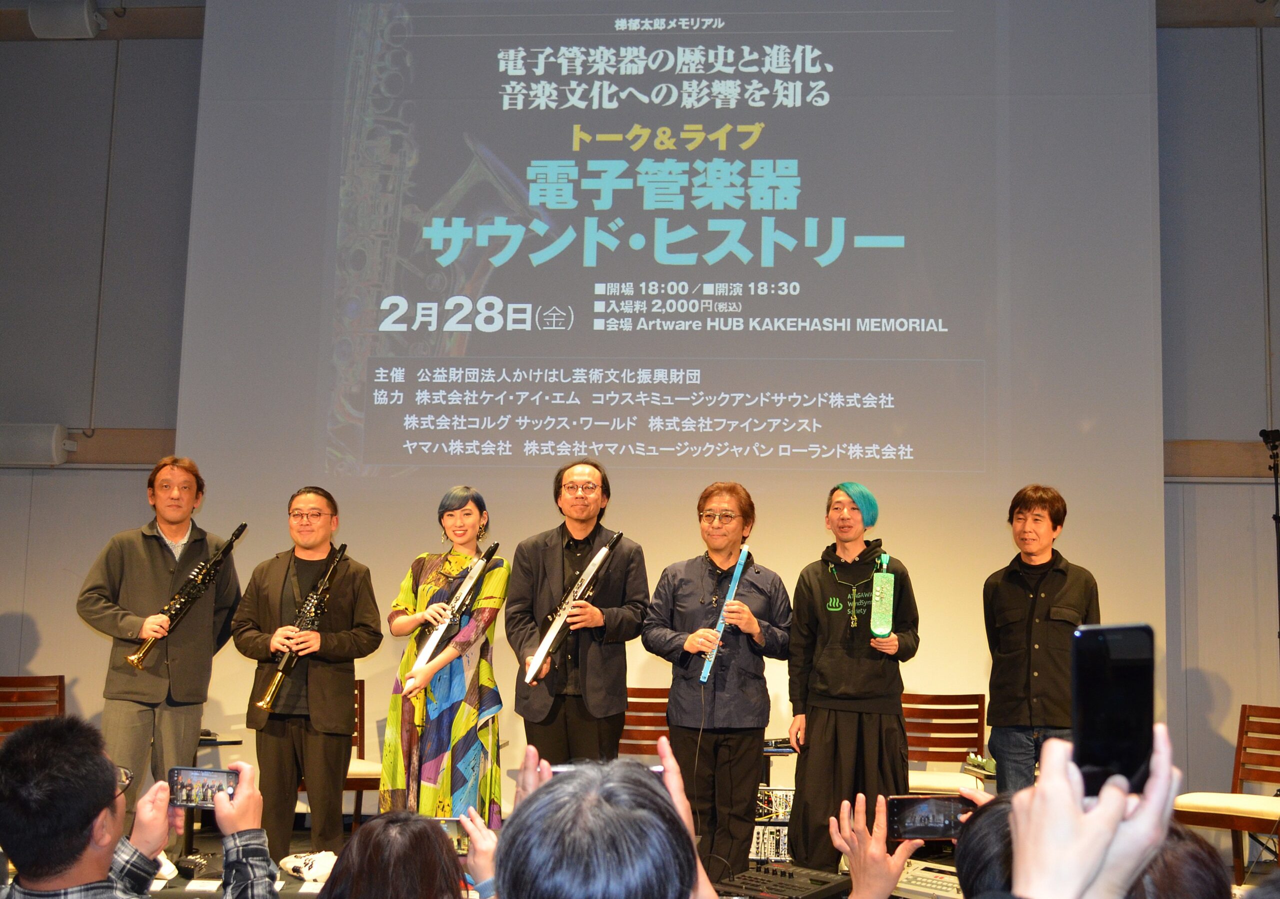 kenfujimoto's tweet card. 2月28日、東京・早稲田の公益財団法人かけはし芸術文化振興財団のホールで開催された「電子管楽器トーク＆ライブ～電子管楽器サウンド・ヒストリー」は、電子管楽器の歴史を一気に辿ることができる極めて貴重なイベントとなりました。司会を務めさせていた...