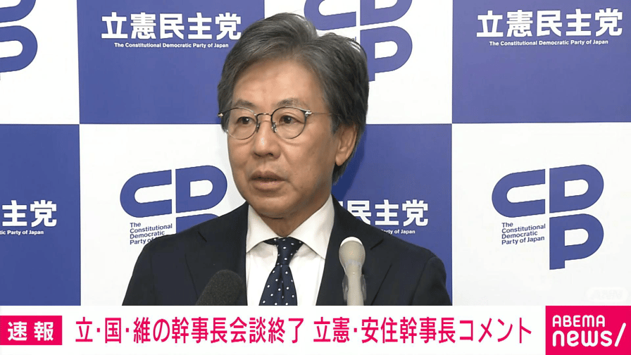 konahiyo's tweet card. 立憲・国民・維新幹事長会談後 立憲・安住幹事長会見等、ABEMAではニュース番組がたくさん！他にもニュースやオリジナルのドラマ、恋愛番組、アニメ、スポーツなど、多彩な番組を無料で24時間どこでも視聴できます。