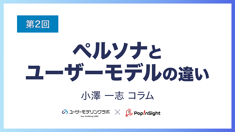 dotHTML5's tweet card. 第1回では「ユーザーモデル」の考え方について、「消費行動傾向」を例にしてご紹介してまいりましたが、イメージ頂け