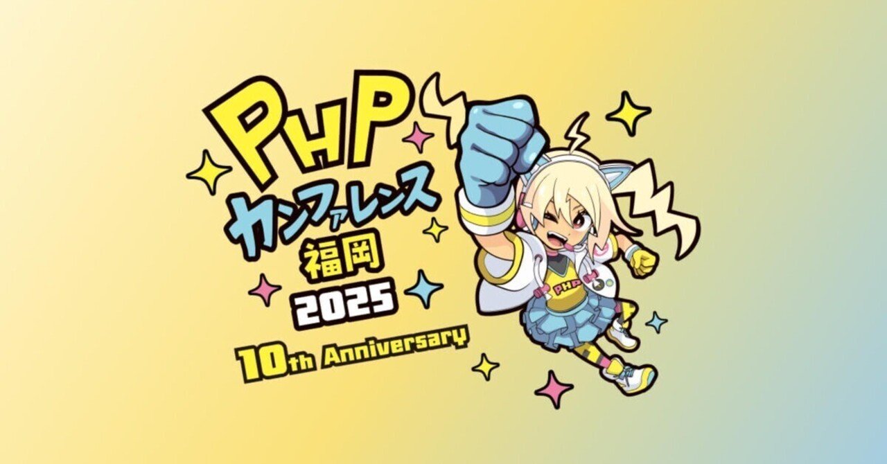 phpcon_fukuoka's tweet card. 2025年11月8日（土）、PHPカンファレンス福岡は10周年を迎えます。 全国から多くのPHPerが集まるこの機会、ぜひ「地元の味」にも触れてみてください。 観光ガイドにあまり載らない、地元寄りのお店を中心に「モデルコース」として整理してみました。 前夜（金曜夜入りした場合） 酒一番（中洲／大衆居酒屋） Google Maps: こちら 食べログ: 酒一番 焼き鳥1本70円〜、もつ鍋630...