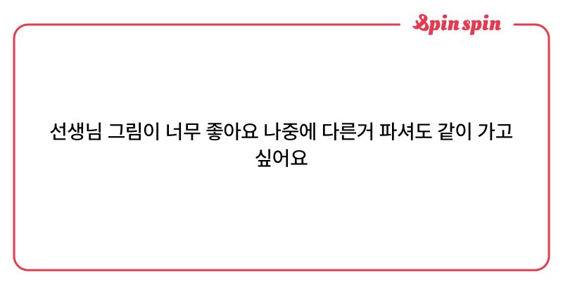 Tweet card summary image