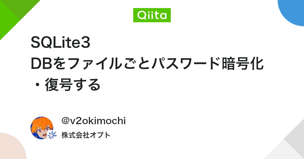 haturatutaro's tweet card. 以下の気づきを残す． Pythonの文字列暗号化はファイル自体にも効く SQLite3のDBをファイルごと暗号化することは可能 文字列って掛け算できたの 背景 SQLite3には「パスワード暗号化機能」が無い． 欠点を補う方法はいくつか挙げられているが，「有料である...
