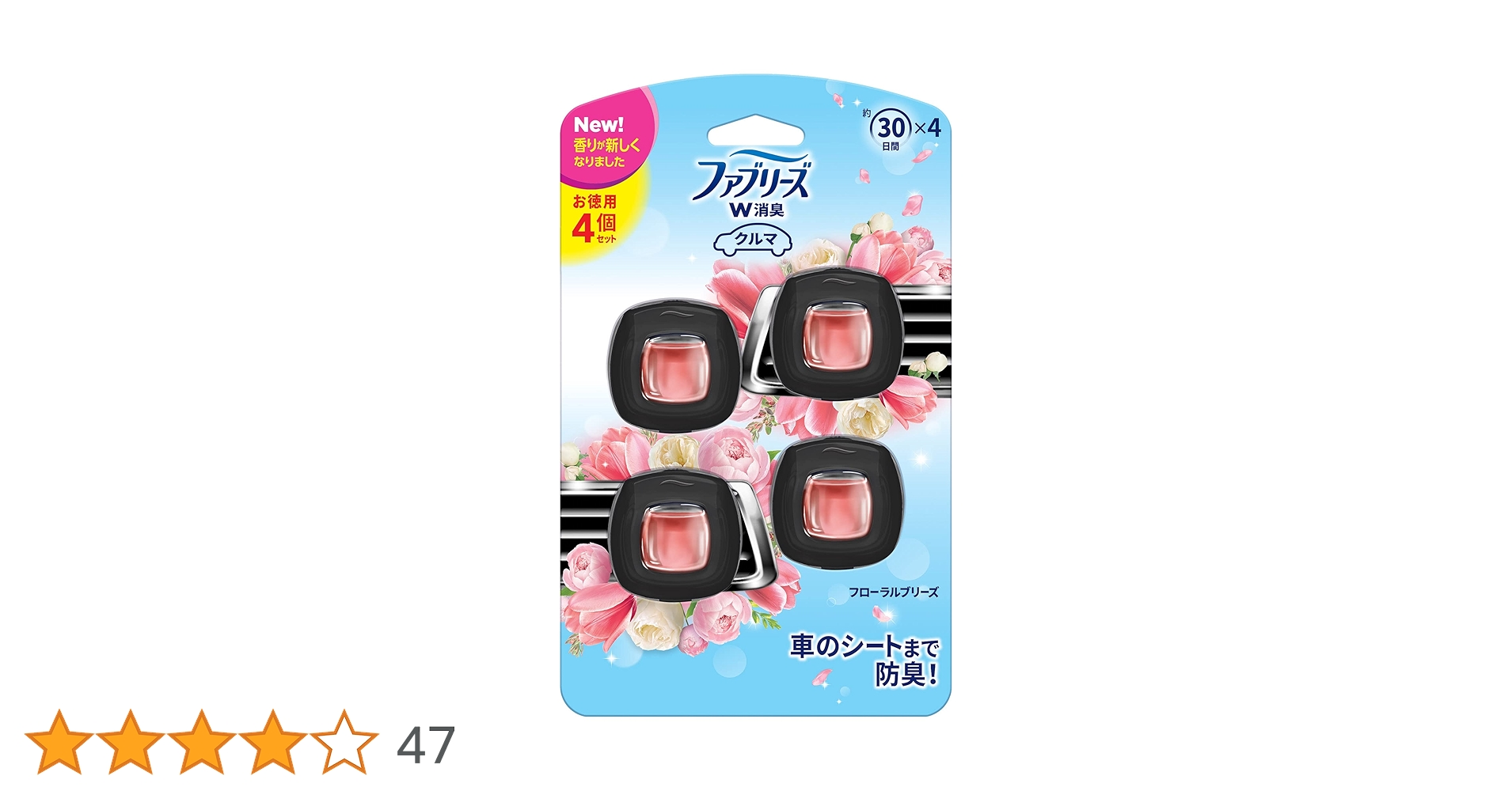 syokai_code's tweet card. 「ファブリーズ イージークリップ」は、車で感じることの多い食べもの・体臭・エアコン・ペットのニオイをしっかり消臭し、 ライトでフレッシュな芳香を約30日間車内空間に広げる車用消臭剤・芳香剤です。 形状も非常にコンパクトで、どの様な車内にもなじみやすいデザインとなっているのが特長です。 「ファブリーズ イージークリップ」で、車内に漂うニオイのもとを素早く簡単にシャットアウトしつつ、...