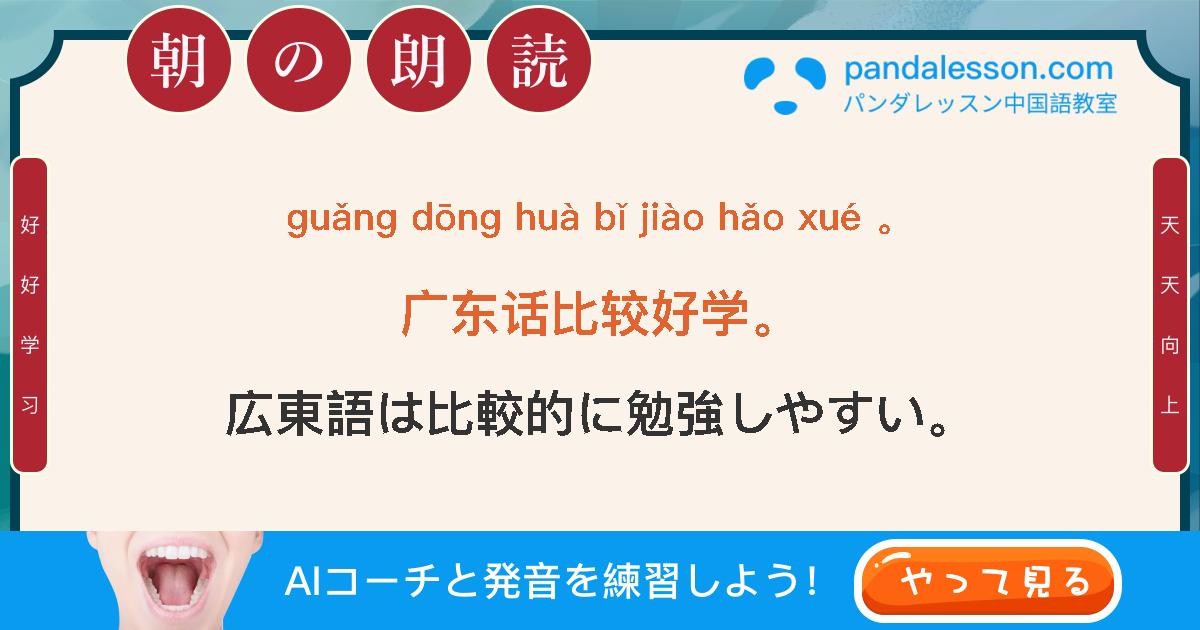 PandaLesson's tweet card. 毎朝「朝の朗読」を配信・AIによる発音チェック〜！毎日少しずつ練習しましょう！