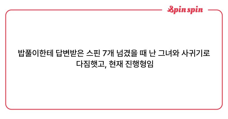 Tweet card summary image