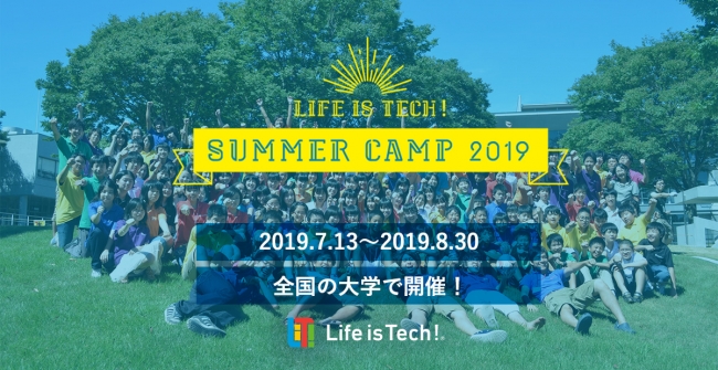 programminggggg's tweet card. ライフイズテック株式会社のプレスリリース（2019年4月24日 16時00分）中学生・高校生のためのプログラミング短期講座「Life is Tech ! Summer Camp 2019」夏休みに全国で開催！