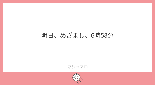 CinoPcpc's tweet card. 🥚さんの回答「昨日の夜、私のマシュにメモった人いる」