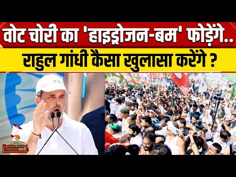 ubemedia4u's tweet card. बिहार चुनाव से पहले राहुल गांधी का बड़ा ऐलान – 17 सितंबर को होगा ‘वोट...