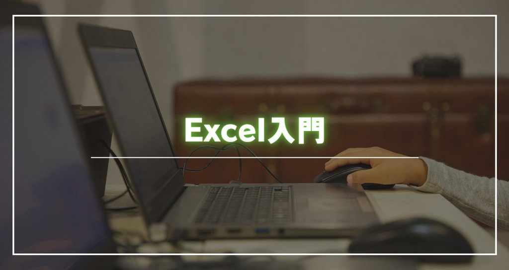 yunon_excel's tweet card. Excel初心者や苦手な方、ネットに情報がありすぎて何を見たらいいかわからない人向けに記事をまとめています。