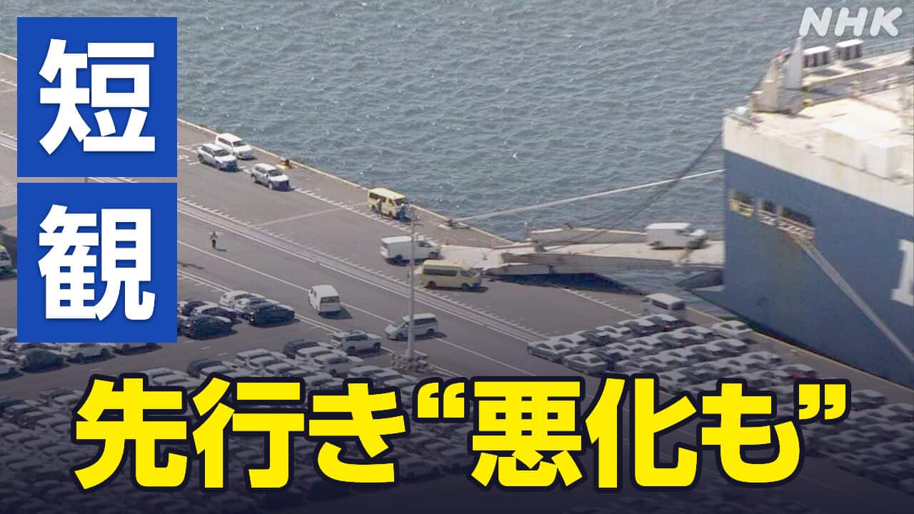 note_shiro's tweet card. 【NHK】日銀が1日に発表した短観＝企業短期経済観測調査で、大企業の製造業の景気判断を示す指数は2期連続の改善となりました。アメリ