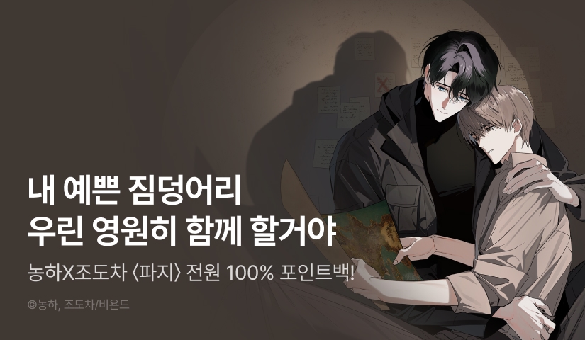 howtosolve123's tweet card. ✧ 농하 X 조도차 리디온리 론칭 ✧ 누트와 알마, 그리고 광활한 사막 속 서로의 정체를 숨긴 채 도망가고 쫓기는 남자들의 이야기. #계략공 #도망수 #능력수 1. 리디 온리 론칭! 2. 단 7일, 도서를 유료로 1화 이상 소장하고 리뷰 남기면? 전원 즉시 포인트 증정! 3. 을 유료로 6화 이상 소장하면? 전원 즉시 포인트 증정! 4. 의 리디 온리...