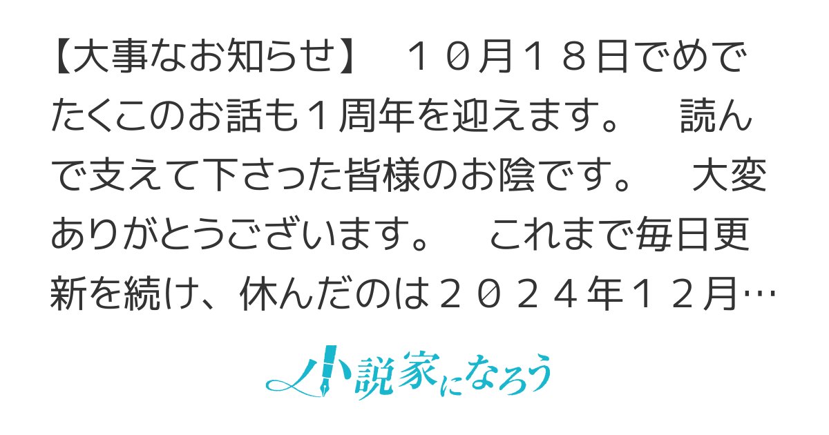amefuchichan's tweet card. 残酷な描写あり 異世界転生 シリアス ほのぼの 男主人公 西洋 中世 近代 チート 内政 魔法 冒険 日常 青春 トラウマ 毒親