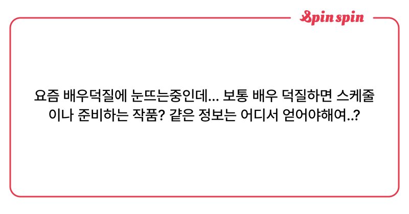 Tweet card summary image