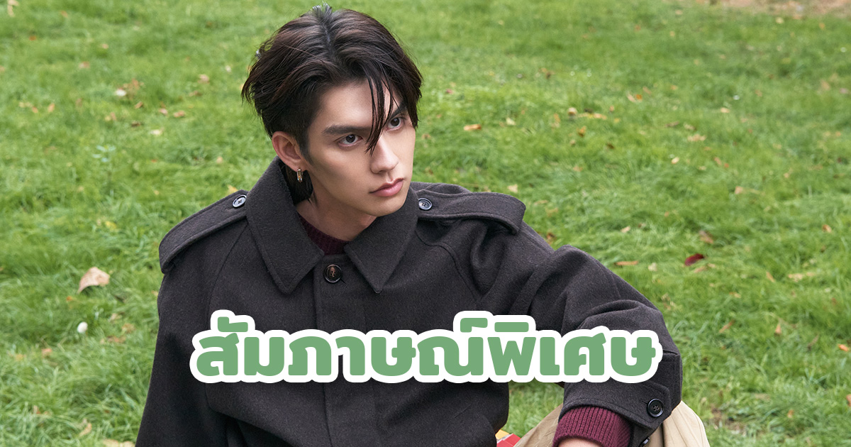 mintmag_th's tweet card. Mint Magazine - ส่งตรงสัมภาษณ์พิเศษของหนุ่ม Burberry Ambassador อย่าง 'ไบร์ท วชิรวิชญ์' หลังเจ้าตัวร่วมแคมเปญใหม่ของแบรนด์อย่าง The Unexpected Encounters อันถ่ายทอดเรื่องราวเปี่ยมด้วยจิตวิญญาณแห่งก...