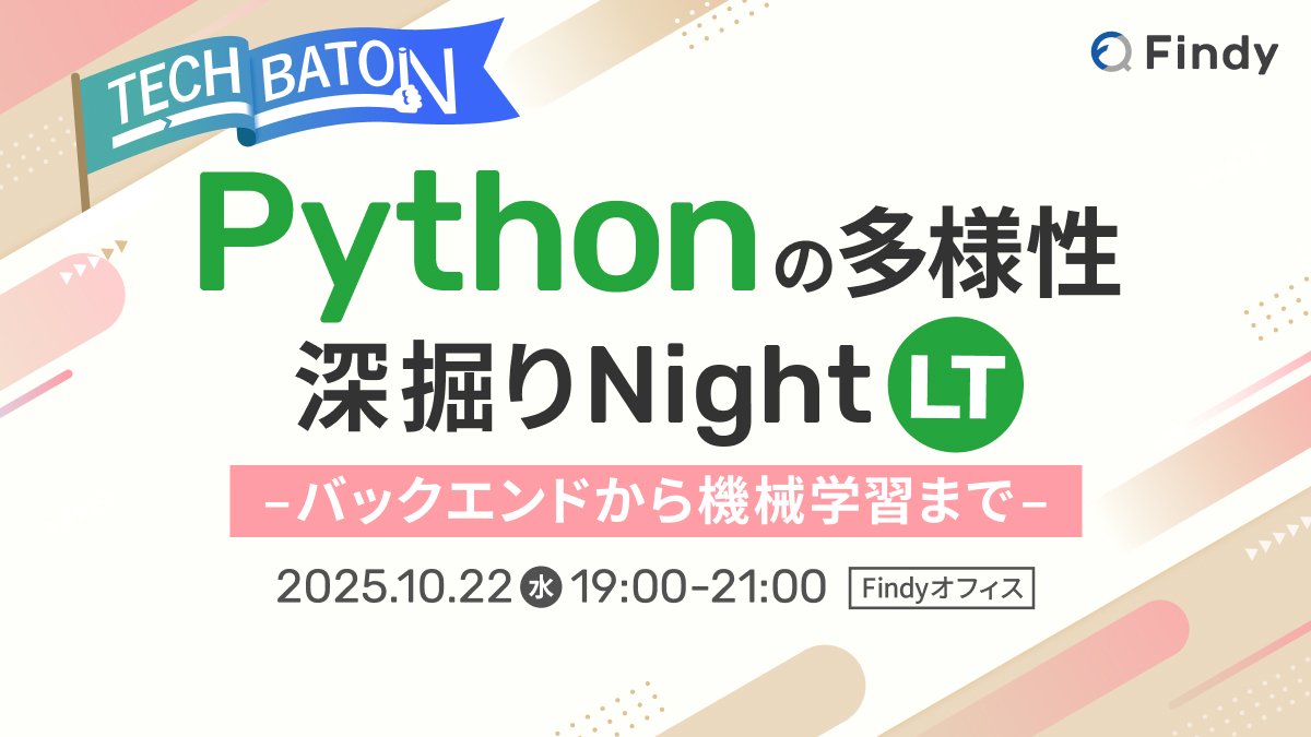 Arumakan_ei1727's tweet card. ### (*)イベント当日はリアルタイムでの配信を予定しておりますが、 状況によっては「オフラインのみ」の開催となる場合がございます。 また、ハイブリッド配信では資料など一部見づらい箇所が含まれる可能性がございます。 あらかじめご了承ください。上記懸念される方は現地参加を選択ください。 ※申込時の情報入力について 現地参加の方は入力必須となります。 オンライン視聴枠の方も入力が求められますが...