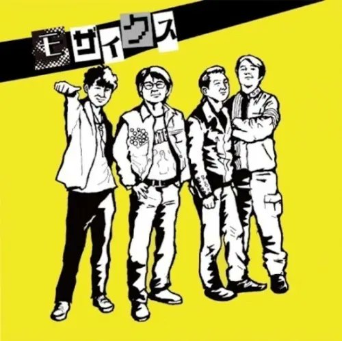 KURODAMICHIRU's tweet card. 無駄吠え/モザイクス/結成10年目にファーストアルバムを自主リリース!!/PUNKの商品詳細ページです。新品CDからレコード、紙ジャケ、中古のレア盤など各種を取り扱う、ディスクユニオン・オンラインショップです。