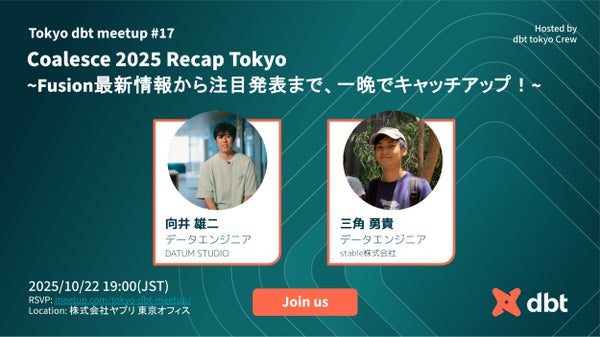 ugmuka's tweet card. **Tokyo dbt Meetupについて** データを扱うすべての人が参加できるネットワーキングイベントです。トークは主にコミュニティメンバーのdbtの経験に焦点を当てていますが、アナリティクスエンジニアリング、データスタック、データマネージメント、モデリング、テスト、チーム構造など、より幅広いトピックに関するプレゼンテーションを聞くこと