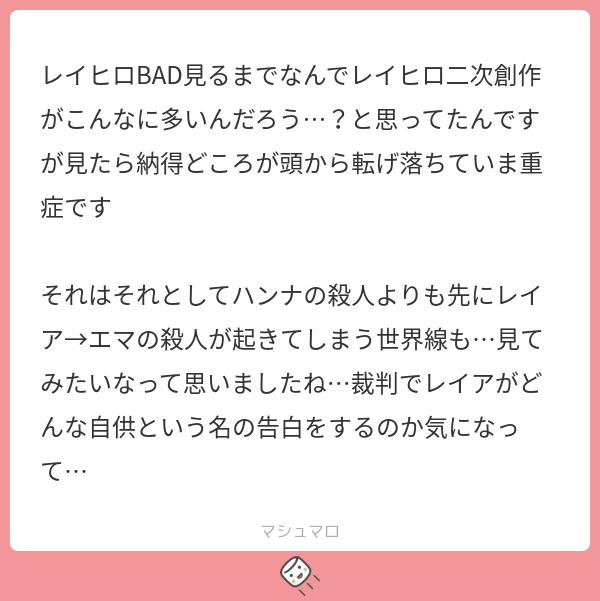 happahrappa's tweet card. さちこさんの回答「アタシ、レイアさんめちゃくちゃ好きでずっと見てたんですけどレイヒロBAD来たとき？？？なんで？？？だったんですよね。 それが、2周目3周目と百合目線で見ると確かにレイアからヒロに熱烈な愛が向いてたんですよね。 しまいにゃ、ヒロが死に戻ってもレイアを助けられないとか落ち込みだすし。こんなんBIGloveですよ。もうこんなんさァ！百合ゲームじゃん！！」