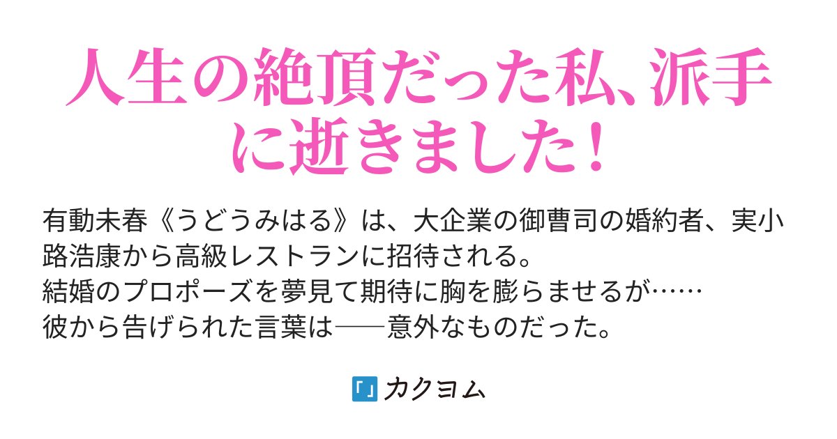 wasurena0946's tweet card. 人生の絶頂だった私、派手に逝きました！