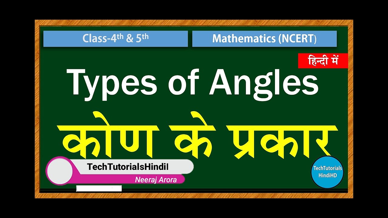 techTutorials67's tweet card. Types of Angles | कोणों के प्रकार | chapter 2 | class 5 | NCERT