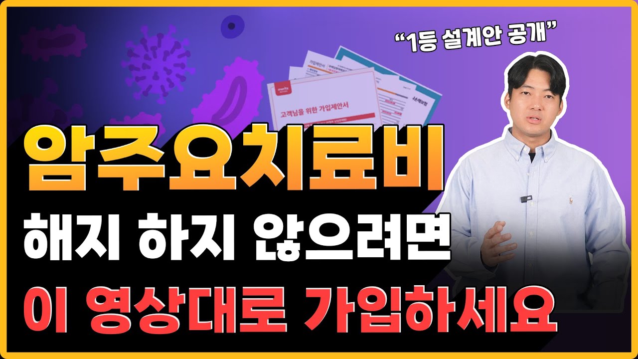 ByteStreamDev's tweet card. 암주요치료비 보험 단점을 극복한 새로운 상품이 출시 되었습니다.