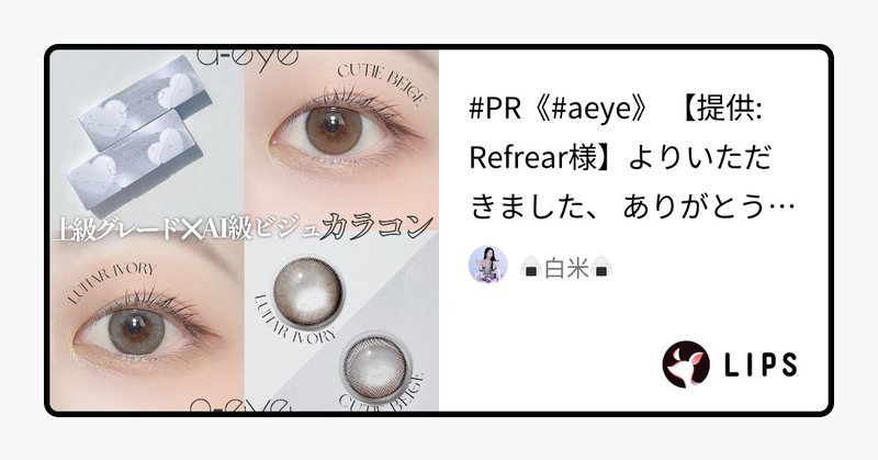 Tweet card summary image
