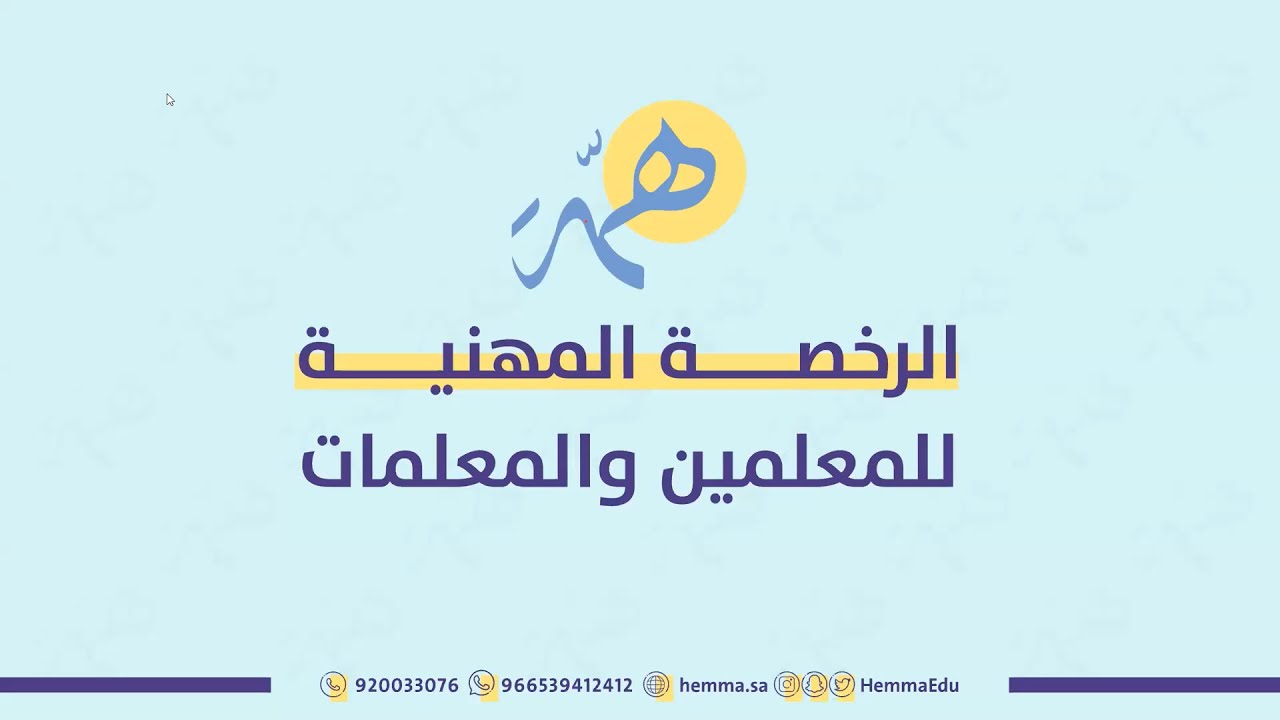teacher1397's tweet card. مراجعة عامة لـ الرخصة المهنية #اللغة_اللانجليزية