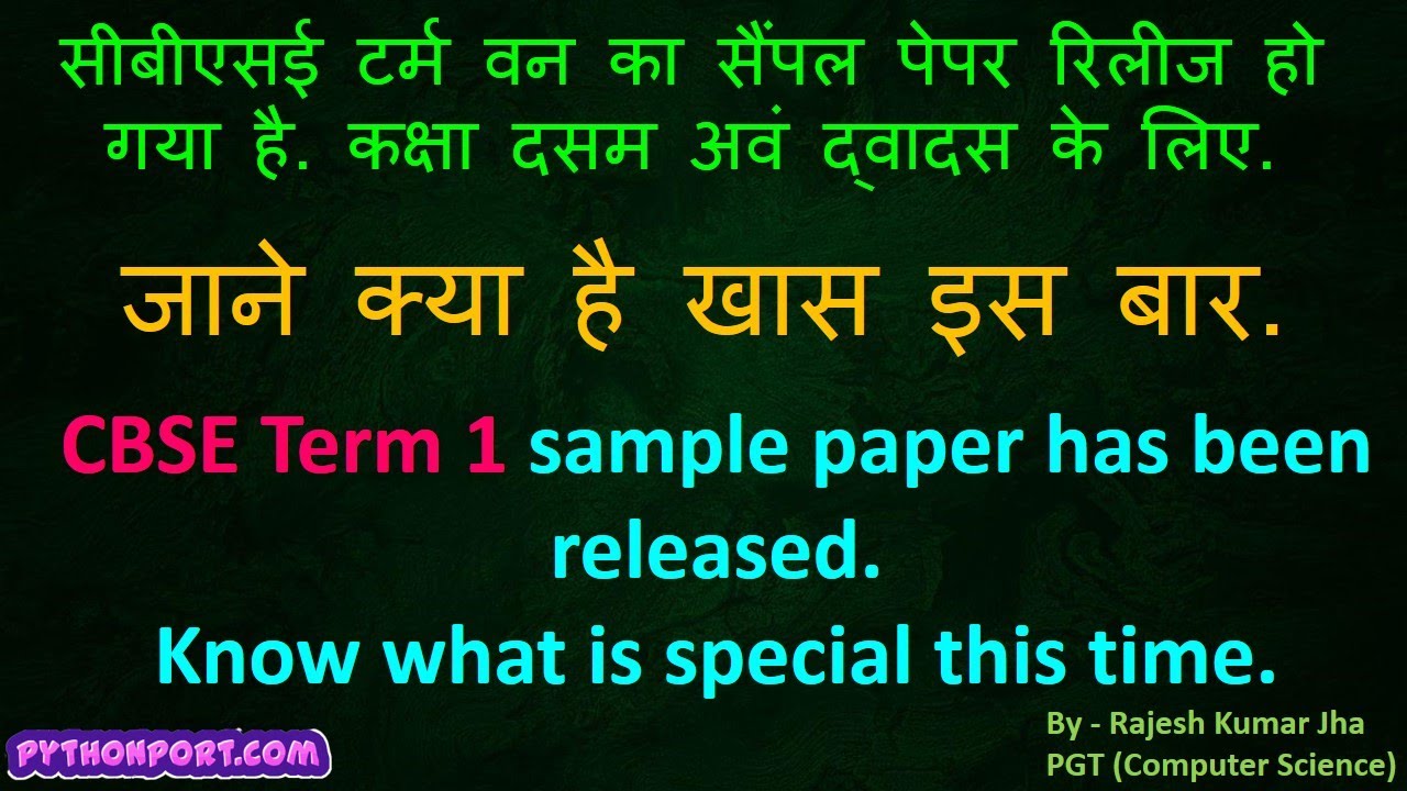 pythonport's tweet card. CBSE Term One Sample Paper-2021-22 Released |सीबीएसई टर्म वन का सैंपल...