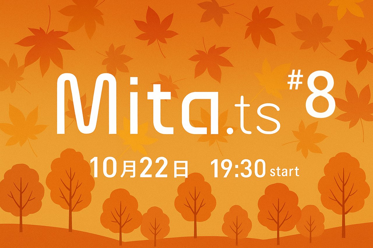 fukumura's tweet card. ## 内容 Mita.tsはTypeScriptやその周辺技術・ノウハウに関する共有やTypeScriptエンジニアの交流を行う地域コミュニティになります。 オフラインで開催します！ また、LTの内容は厳格に考えずに共有したらアウトプットする自分の成長に繋がるから！くらいでもOKです！ 初心者・学生大歓迎！ワイワイやりましょう！ ## LT会 * 発表時間は5分厳守でお願いします。質問時間等...