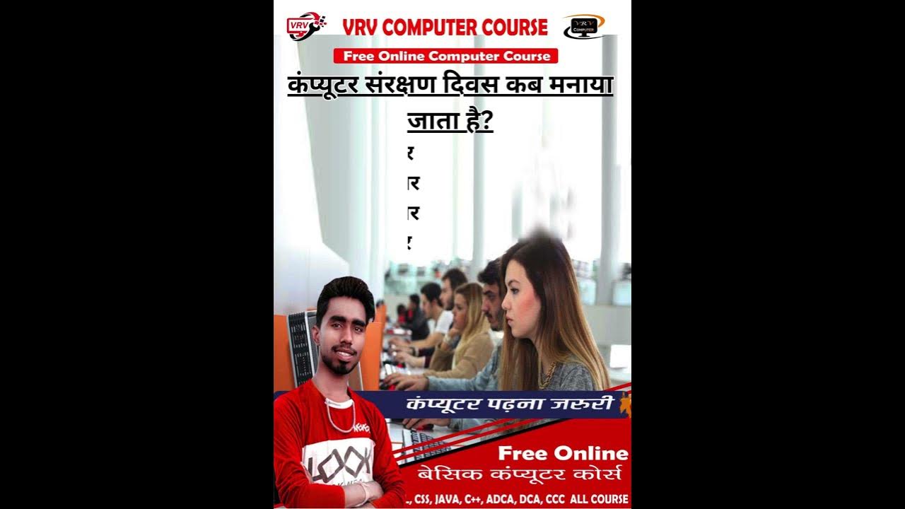 computercourse0's tweet card. कंप्यूटर संरक्षण दिवस कब मनाया जाता है #course #gkcomputer #newvide...