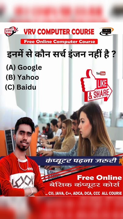 computercourse0's tweet card. इनमें से कौन सर्च इंजन नहीं है #course #computer #computercourse...