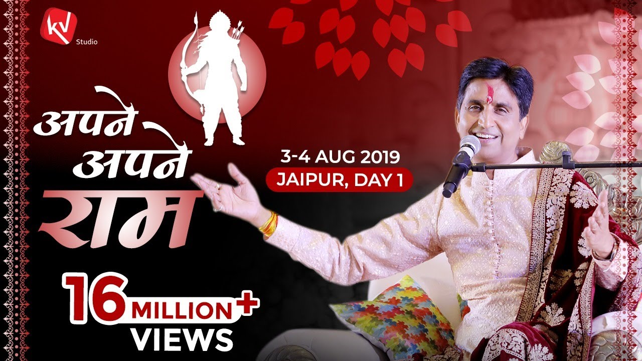 DrKumarVishwas's tweet card. अपने अपने राम | Apne Apne Ram I Ram Katha by Dr Kumar Vishwas I Ram...