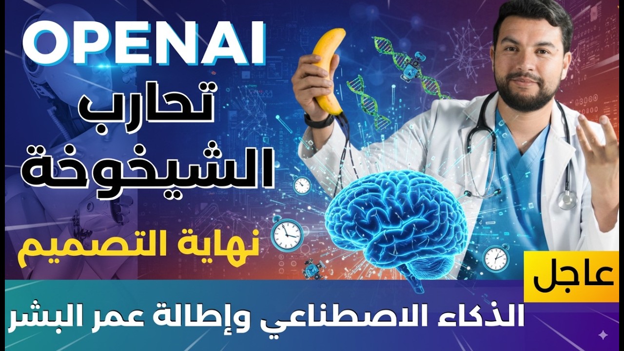 python_ar's tweet card. الذكاء الاصطناعي 😱 |70| جوجل قتلت صناعة التصميم و Openai تبحث عن...