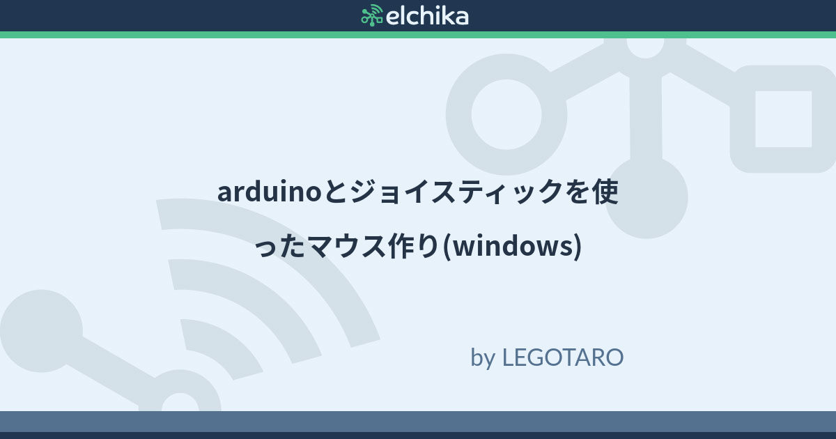 elchika_info's tweet card. syouwa_taroさんの作品を見てGoogle earthでフライトシミュレーターができると知ったのでやってみました。 実際の動き このようなことが、マウスの代わりにジョイスティックでできるようになります。 経緯 Google earth のフライトシミュレーターをジョイスティックでやりたかったからです。 少しでも、操縦している雰囲気を味わってみたかったのでｗｗｗ。 開発環境づくり...