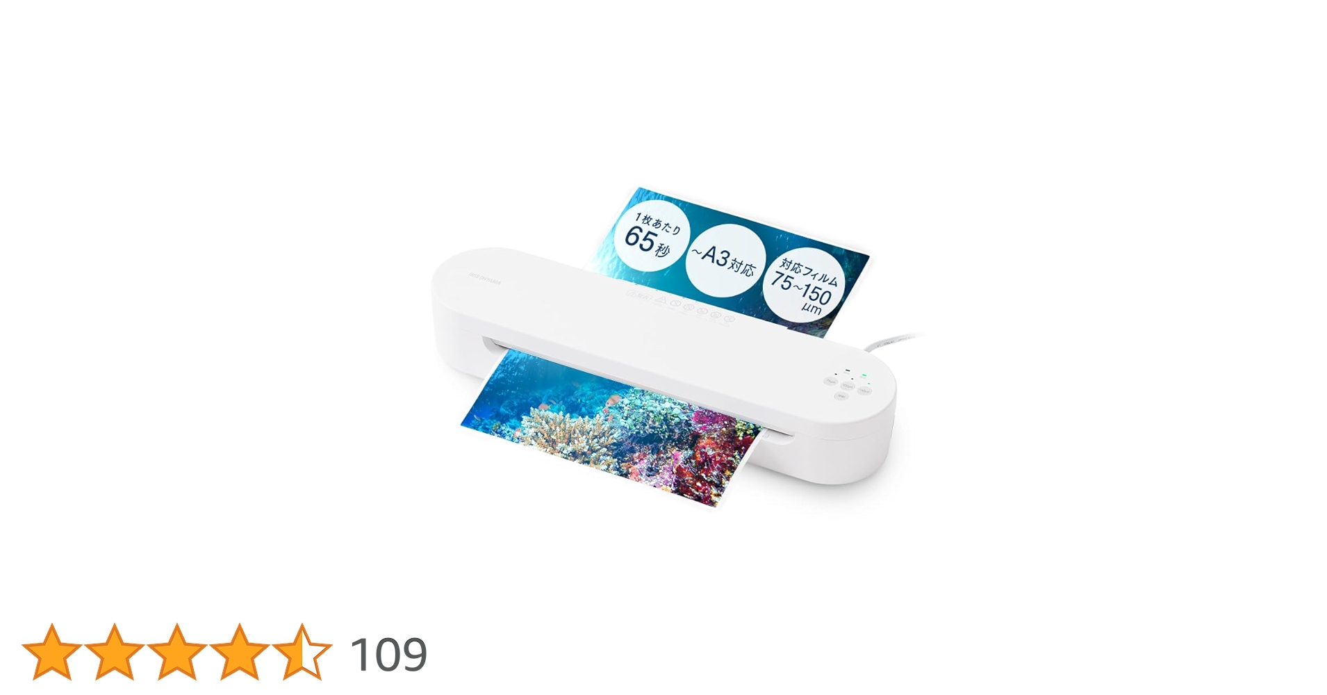 syokai_code's tweet card. ウォームアップから加工までアイリスオーヤマ史上最速！ ※2025年9月現在 ・～A3サイズ対応 ・4本ローラー ・対応フィルム75～150μm ウォームアップからラミネートが完成するまで約65秒。※1 従来品(HSL-A34)と比較して作業時間が約58%※2短縮。 ※1:A4用紙1枚の場合。 ※2:作業時間=起動時間+加工時間×枚数で計算。定格時間30分連続で使用した場合。 ◆4本ローラーで...