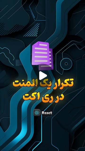 codingforweb_ir's tweet card. ‎آموزش برنامه نویسی وب | ری اکت | تیلویند (@codingforweb_ir)‎ • Instagram reel