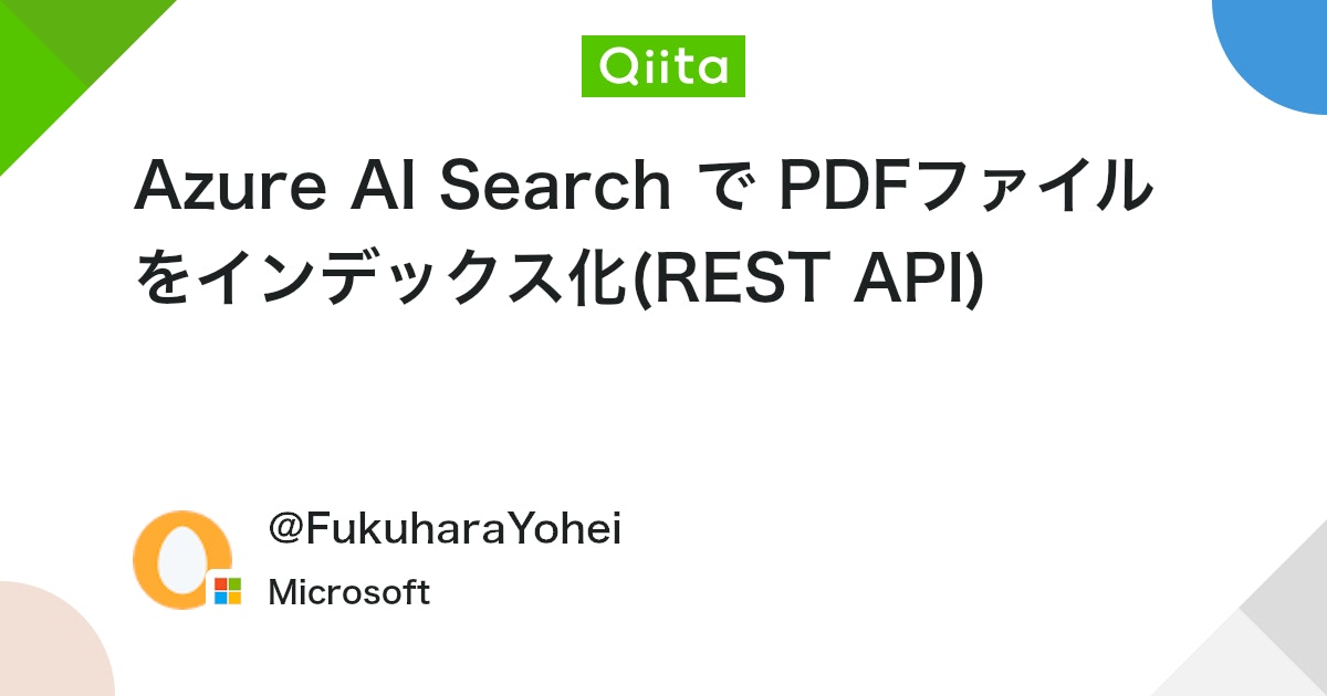 FukuharaYohei's tweet card. Azure AI SearchのAPIとして今までPython SDKをよく使っていましたが、REST APIの方が便利な点も多いので、まずは基本的なインデクサー作成に使ってみました。 内容は、以下のPythonでやったのとほぼ同じ手順をRESTで実行しています。 正...