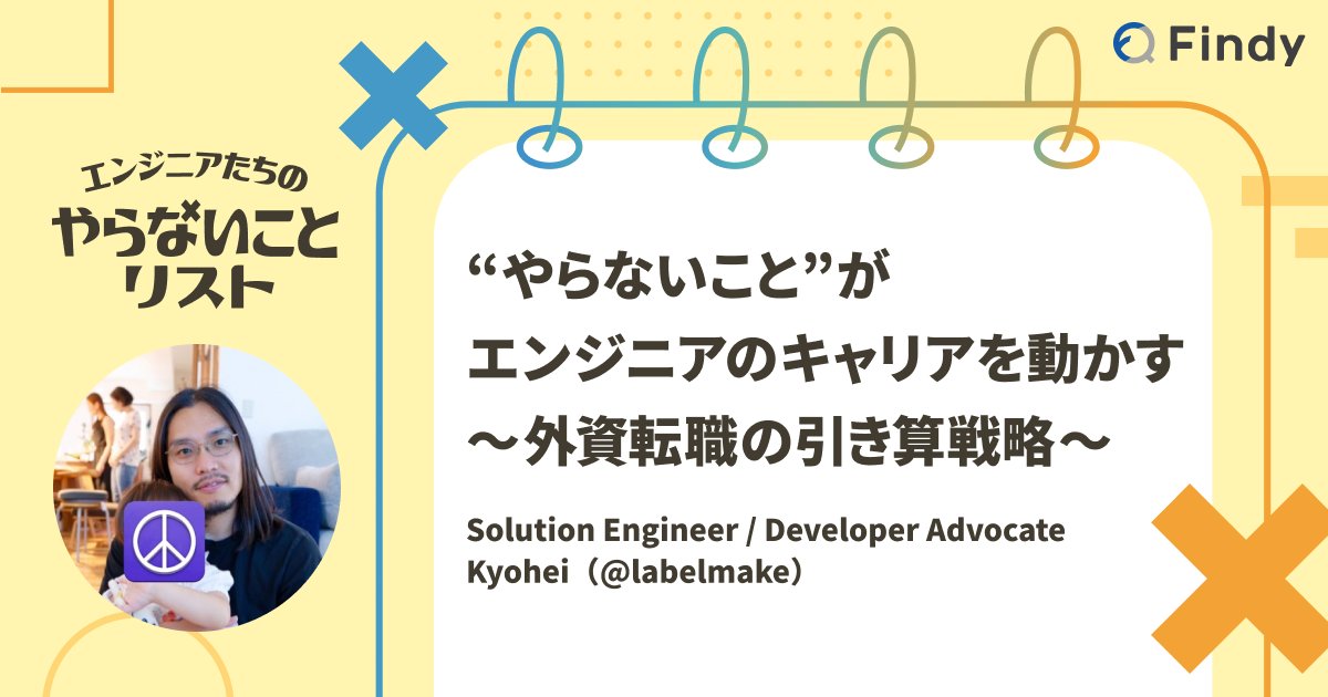akk_0525's tweet card. 外資系企業で活躍するKyoheiさん。留学・海外経験ゼロから外資転職を叶えた裏には、“やらないこと”を決めた戦略がありました。キャリアに悩むあなたへのヒントがここにあります。