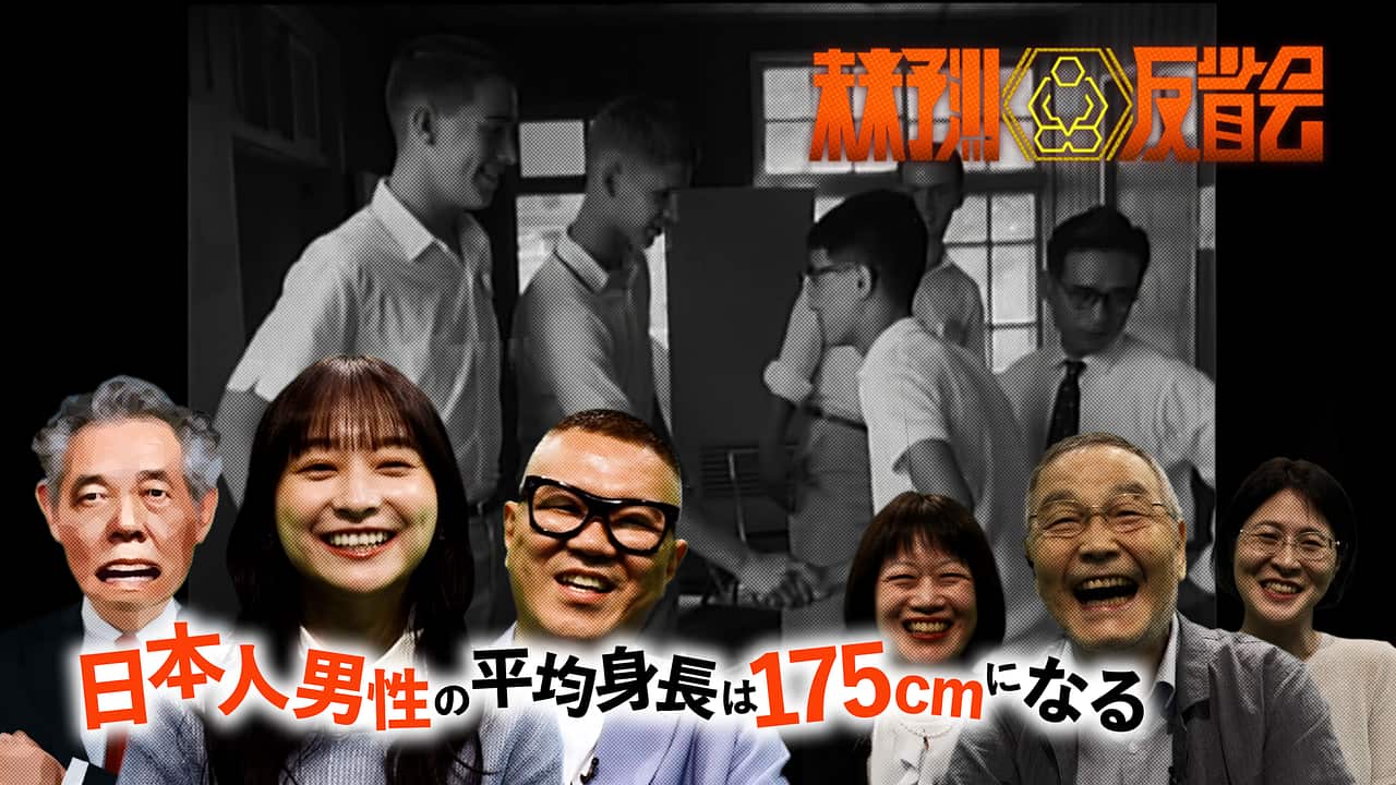 WorkNoteLog's tweet card. 【NHK】１９７１年の未来予測「２１世紀に入る頃、日本人男性の平均身長は１７５ｃｍとなる」。だが、戦後ぐんぐん伸びた日本人男性の平均身長はなぜか１９９０年前後からほぼ１７１ｃｍのまま…なぜ伸びなくなった？平均身長を巡るミステリー▼原因の一つは“ある栄養素”の不足？なんと１９５０年代の水準に…▼女性の価値観の変化が男性の平均身長にも影響？▼弥生時代より江戸時代の方が背が低かった！？体格に影響を...