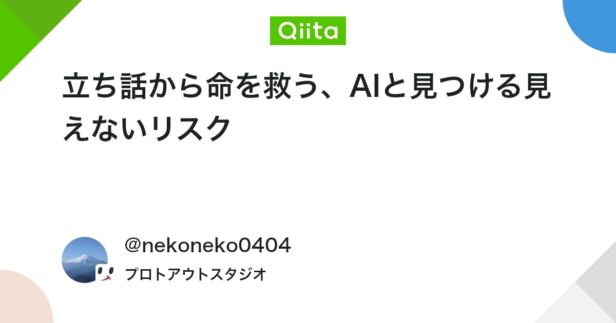 oshigoto_twitte's tweet card. みなさん、こんにちは！ どこにでもいる普通の薬剤師です。 人生の道を迷ってしまい、生成AIを使ったプロトタイプ開発に挑戦しています。 成果物はこちらからお試しください。 ① AIで解決したかった「身近な業務課題」 立ち話のジレンマ 僕が解決したかったのは、薬...