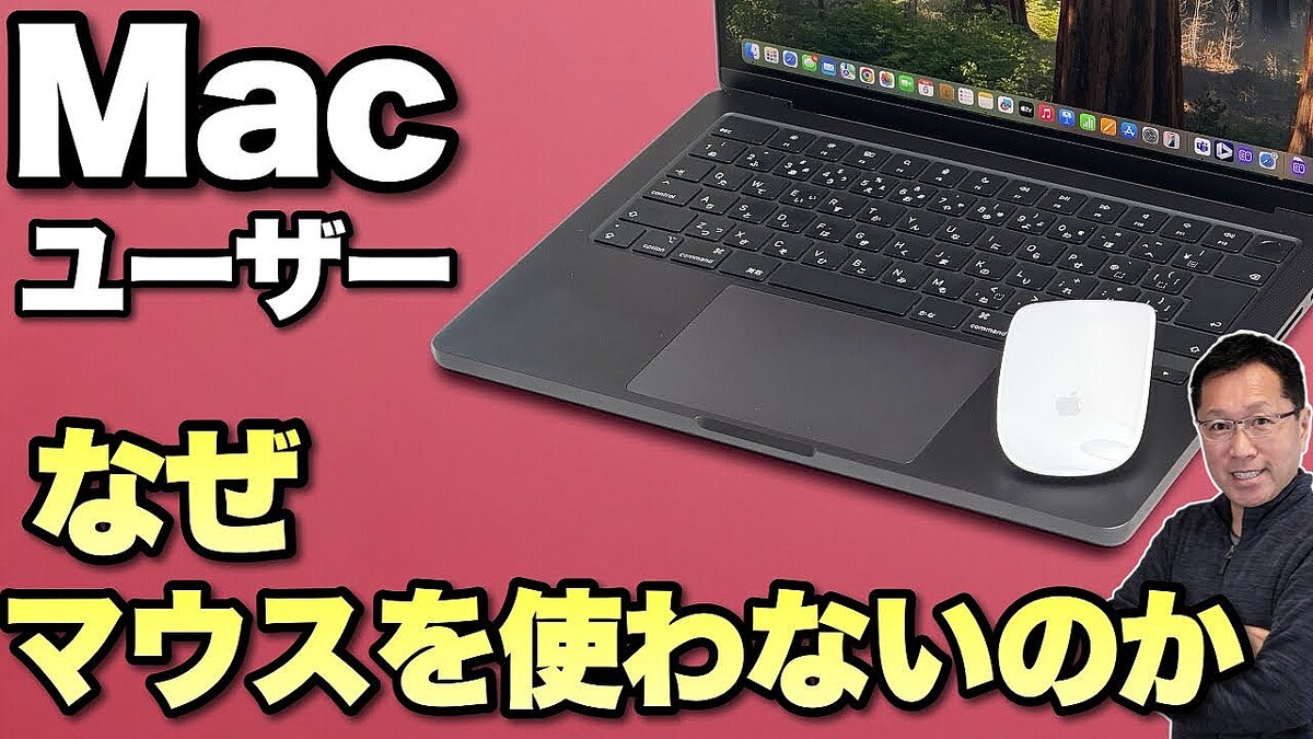 livedoornews's tweet card. IT・ビジネス書作家が、MacとWindowsの違いに関して分析をした。「なぜMacユーザーはマウスをあまり使わないのか」として考察。ハードウェアの設計思想やMac独特の操作方法などを挙げて解説した